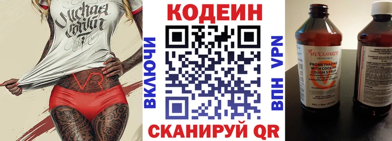 Codein напиток Lean (лин)  blacksprut как войти  Салаир  как найти наркотики 