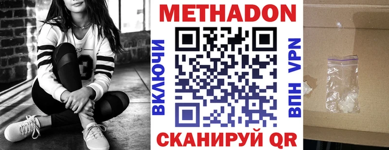 МЕТАДОН VHQ  наркотики  Салаир 